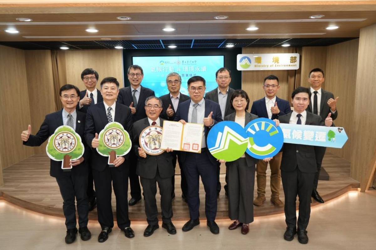 環境部與國立臺灣大學簽署「氣候行動與環境永續」合作備忘錄。(環境部提供)
