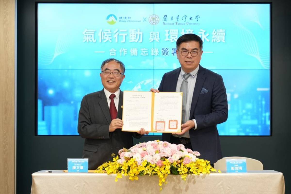 環境部與國立臺灣大學簽署「氣候行動與環境永續」合作備忘錄，環境部彭啓明部長(右)、台灣大學陳文章校長(左)代表簽約。(環境部提供)