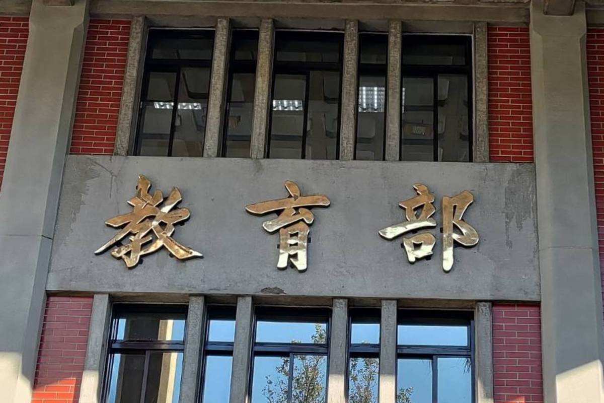 管制陸生修讀我國國家關鍵核心技術  教育部跨部會研商