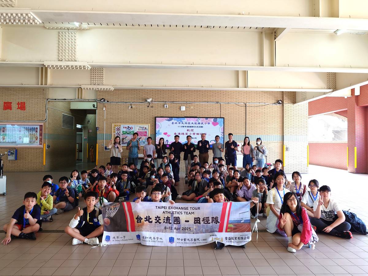 香港德萃小學田徑移地訓練，來臺與大龍國小進行交流活動