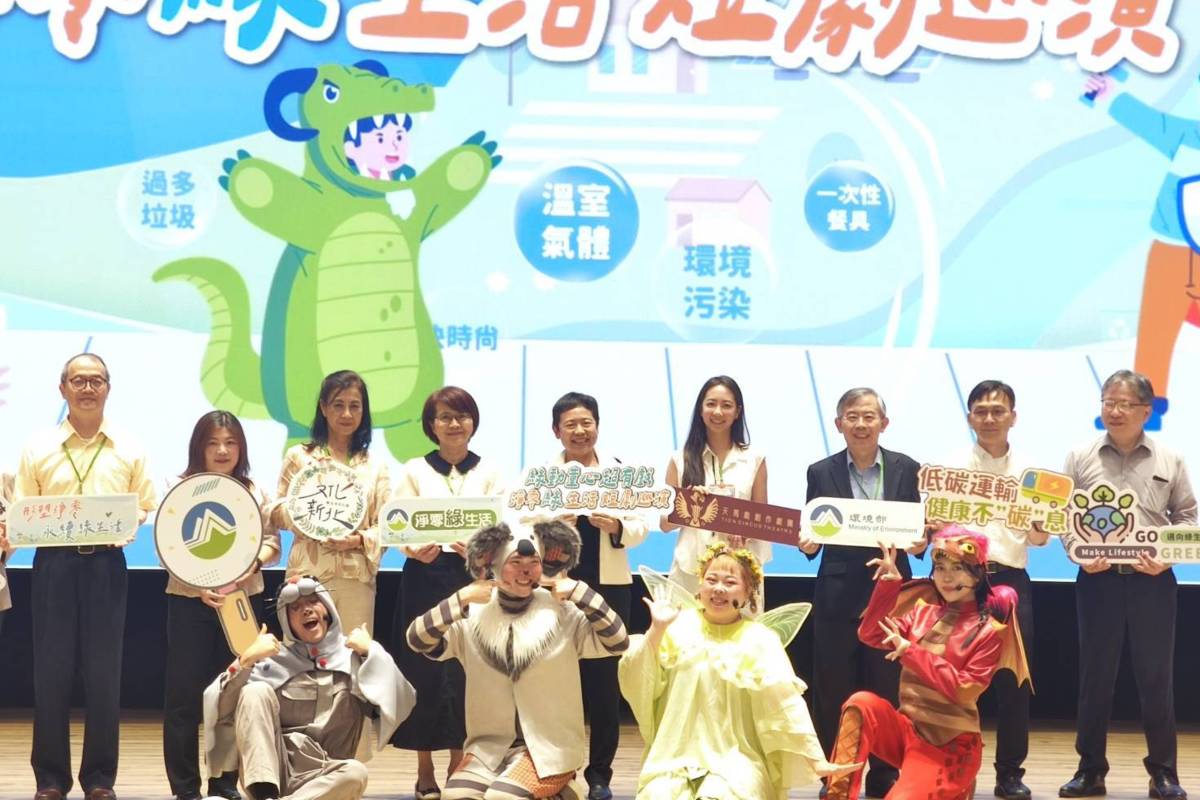 環境部綠動童心戲劇巡演開跑，推廣淨零綠生活。