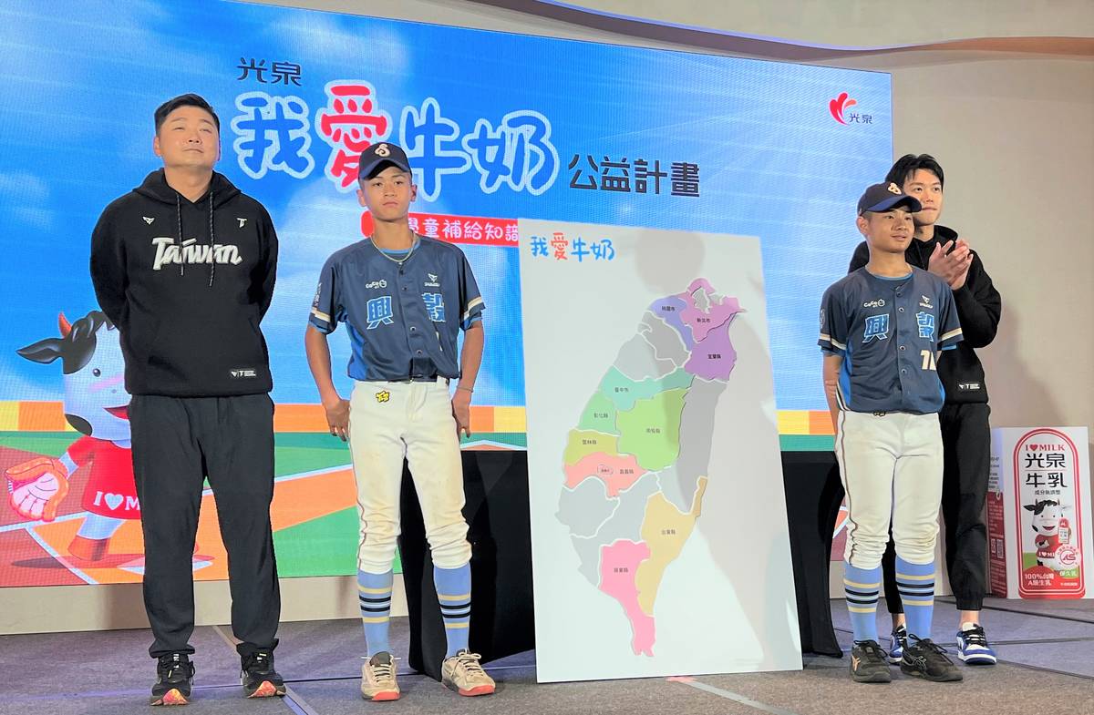 公益大使曾豪駒教練(左一)及陳冠宇投手(右一)與興穀國小少棒隊選手合力完成我愛牛奶公益計畫