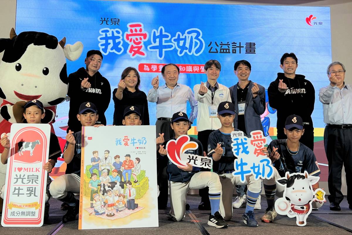 光泉攜手新北市教育局一起進行我愛牛奶公益計畫，為新北市學子注入成長動能與夢想養