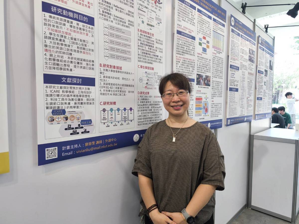 臺北科技大學外語中心講師劉慧雯在學校支持下，進行英語教學改革，導入AI輔助英語口說教學，獲得成效。