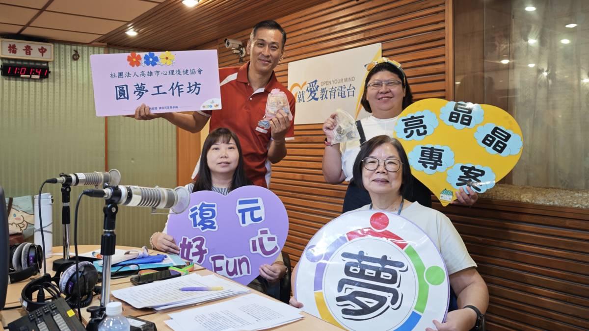 1140422高雄市心理復健協會圓夢工作坊 王世民 社工師、黃怡萍 教保員、學員 嘉珈、嘉珈媽媽