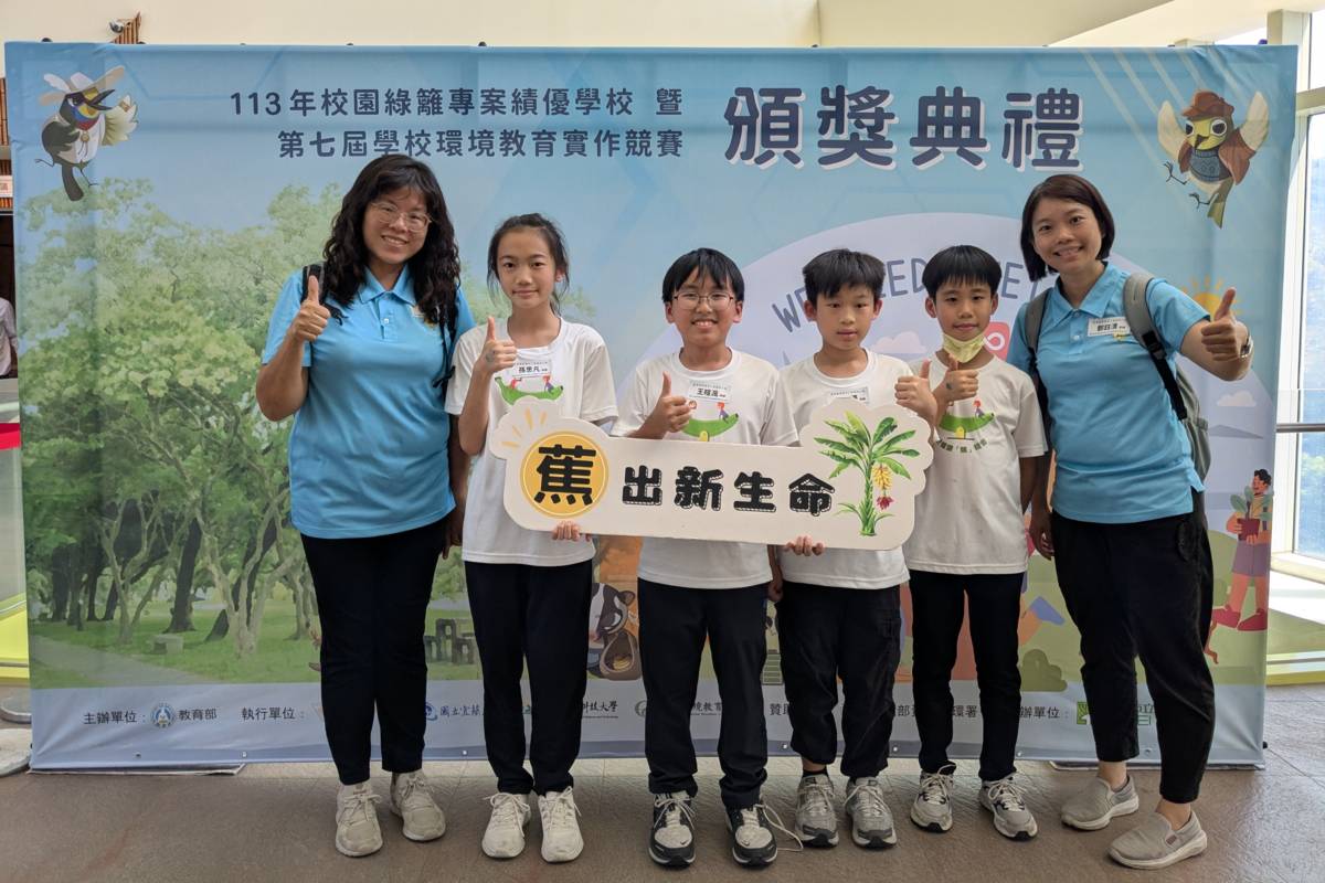 榮獲學校環境教育實作競賽國小組第1名的屏東市仁愛國小，期望解決香蕉過剩問題
