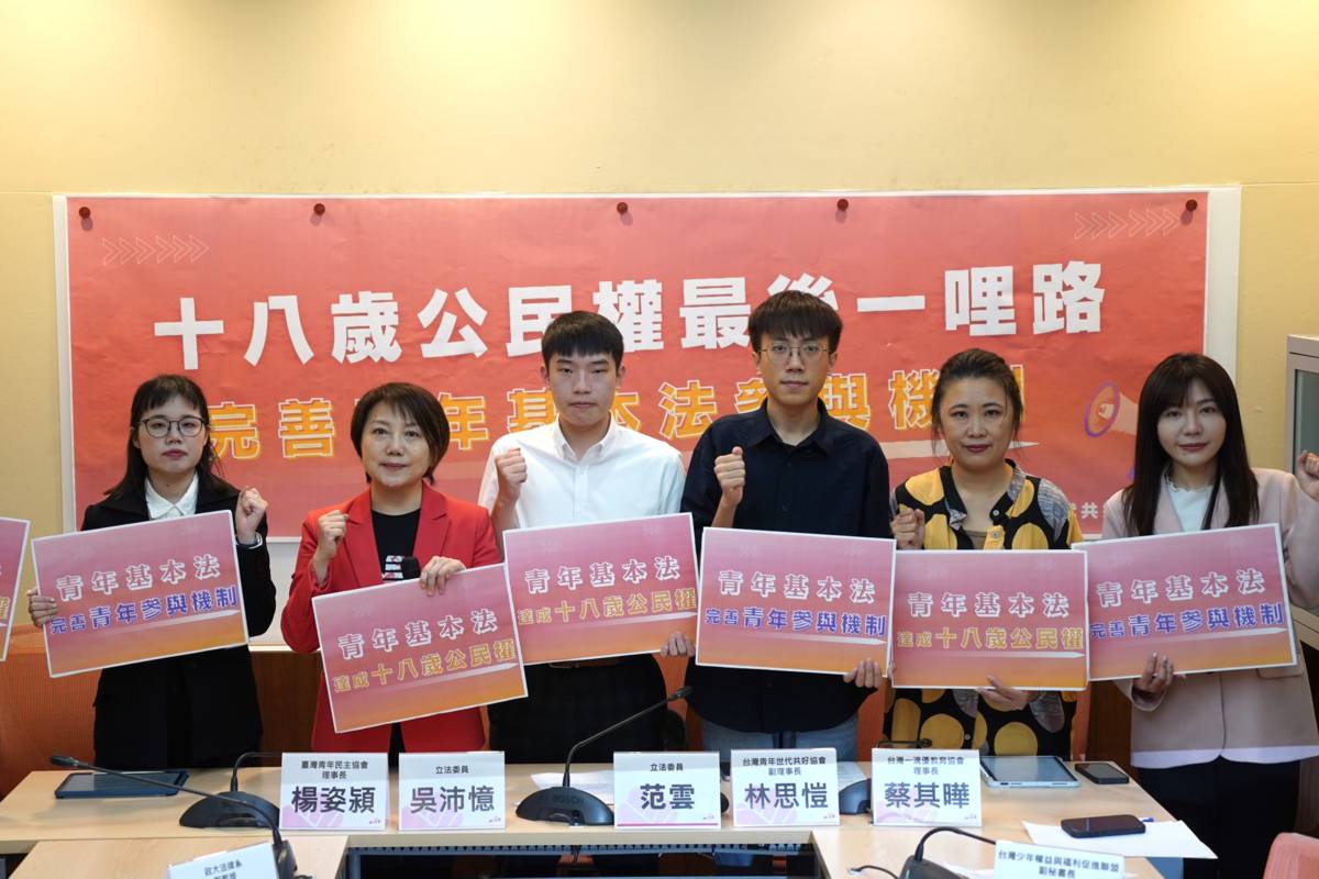 立委范雲(左三)、吳沛憶(右一)與青年團體召開記者會，呼籲將18歲公民權納入青年基本法。