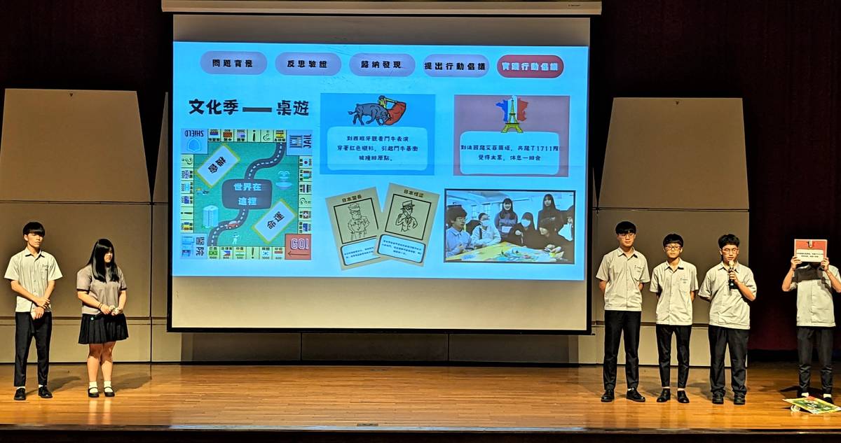 淡江高中以營造國際友善環境為主題發想國際友善大富翁遊戲認識他國文化