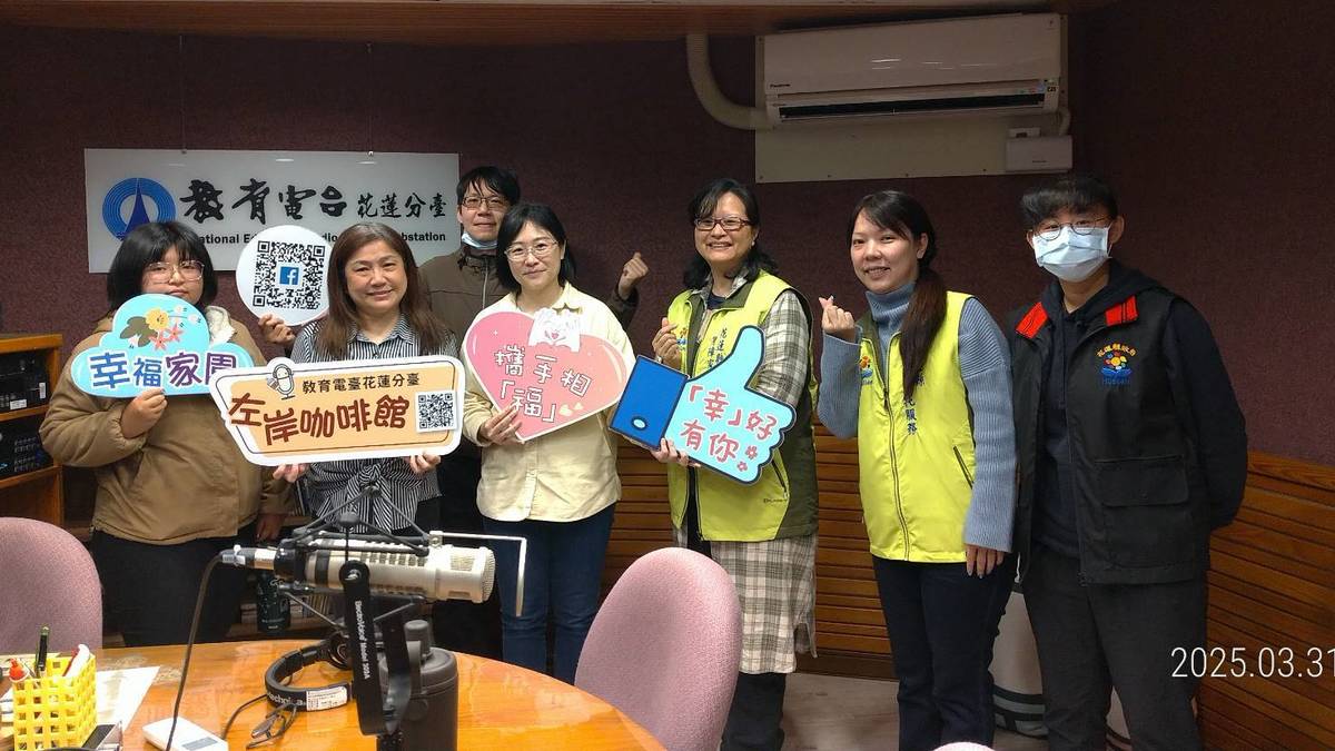 專訪花蓮縣家庭教育中心林昀萱社工(右一)、社團法人花蓮縣幸福協會王筑君社工(右二)