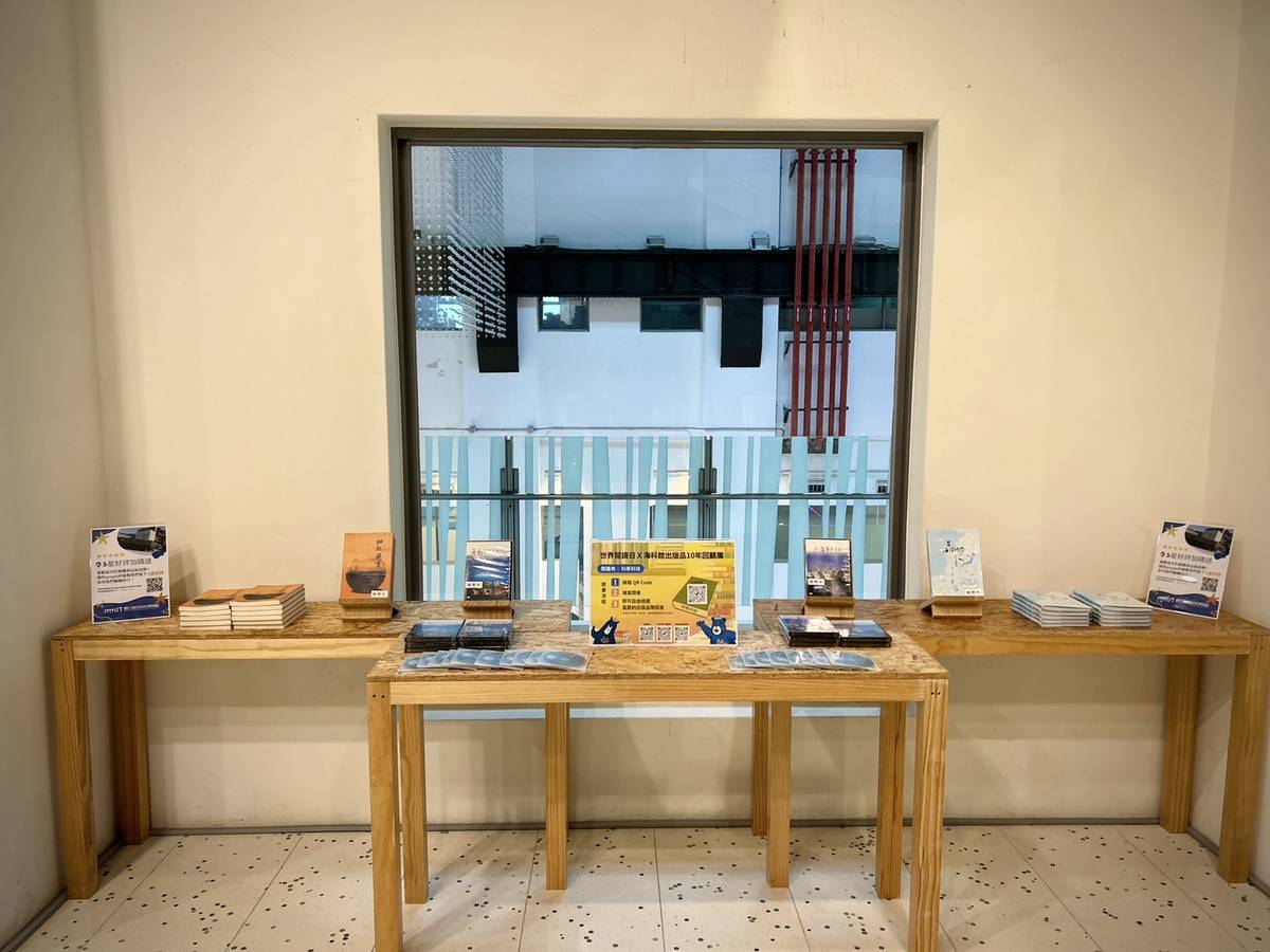 為響應世界閱讀日，位於基隆的國立海洋科技博物館自即日起至6月1日舉辦《世界閱讀日 × 海科館出版品10年回顧展》。(海科館提供)