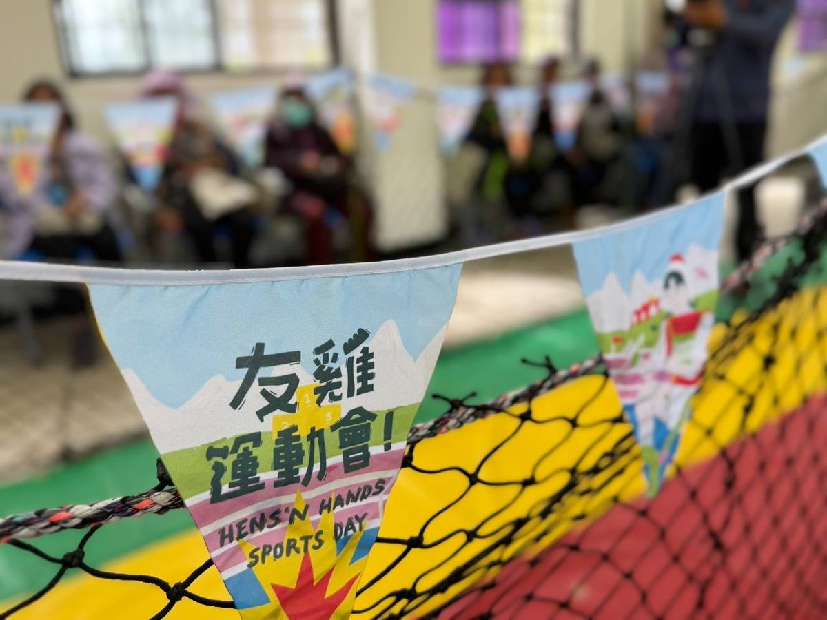 友雞運動會