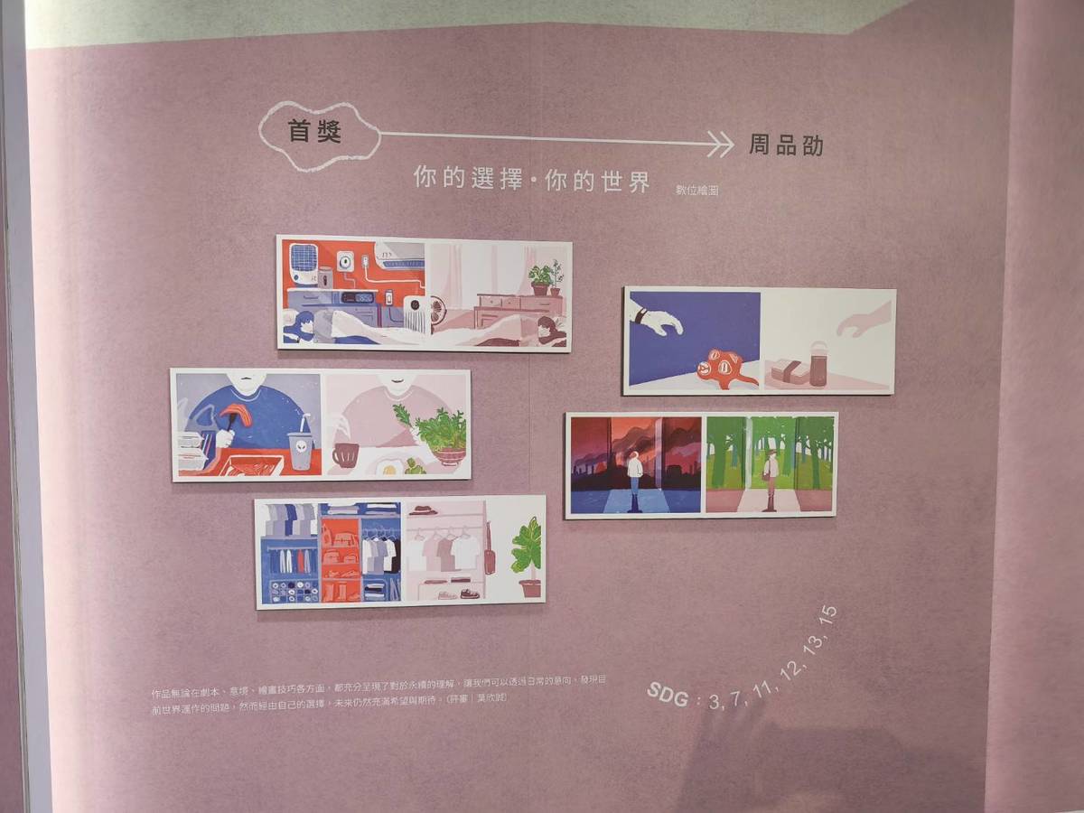 首獎周品劭作品。