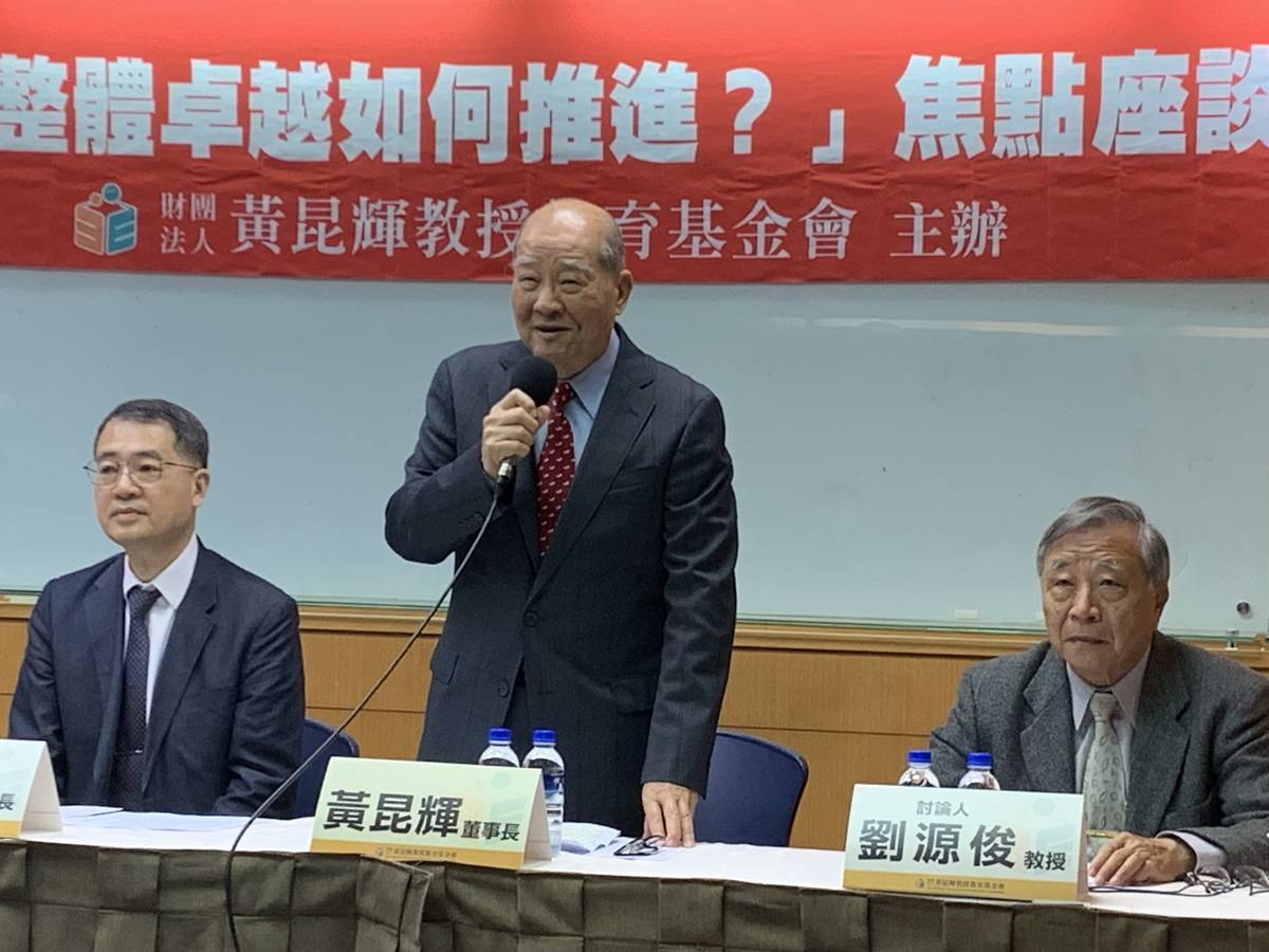 黃昆輝教授教育基金會董事長黃昆輝致詞