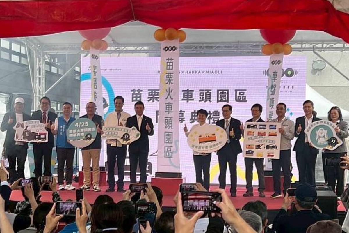 苗栗火車頭園區開幕典禮 (聯大提供)