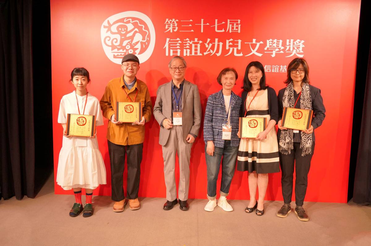 左起圖畫書首獎鄭萱婕、佳作王照鈞、文化部李遠部長、信誼張杏如董事長、兒童文學組佳作劉毓婷、佳作鄭若珣 (信誼提供)