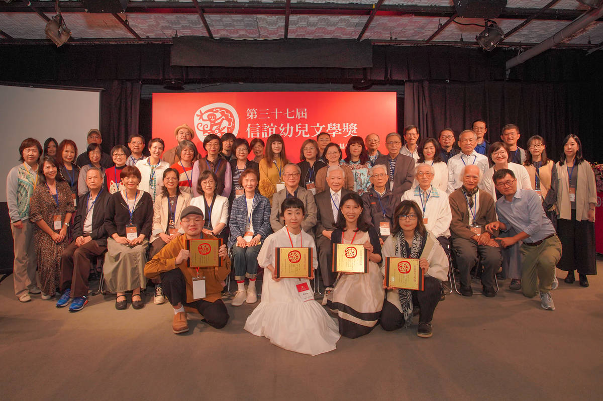 第37屆信誼幼兒文學獎頒獎典禮大合影 (信誼提供)