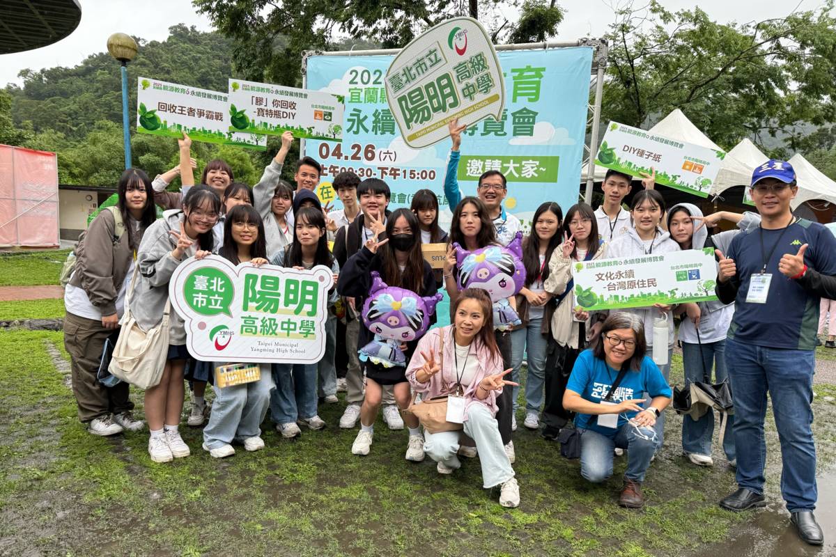 陽明高中師生化身綠博關主，倡導永續能源議題