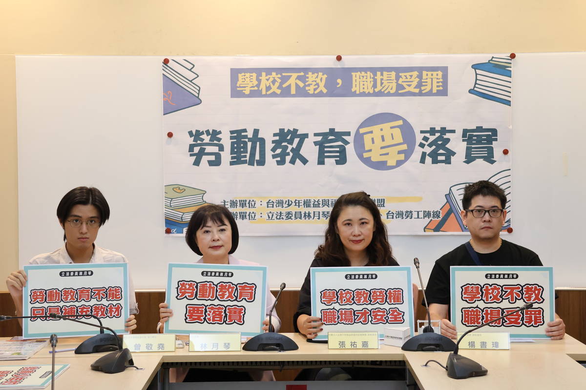 臺灣勞工陣線副秘書長楊書瑋(右起)、臺灣少年權益與福利促進聯盟副秘書長張祐嘉、立委林月琴及建中學生曾敬堯共同召開記者會，呼籲落實勞動教育。(臺少盟提供)
