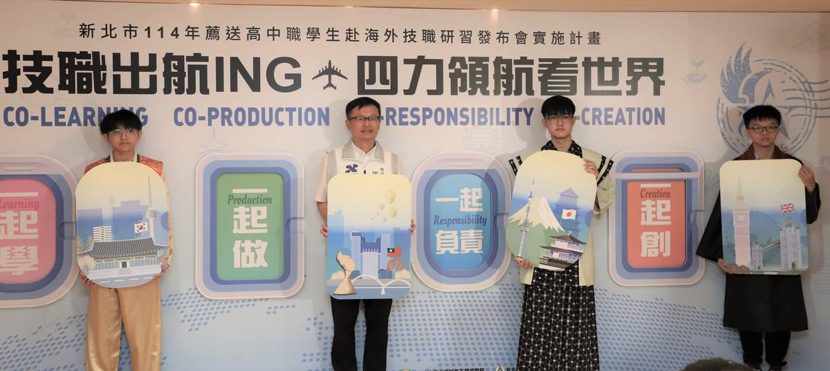 倡議以專業及AI科技，臺英日韓師生四國共學