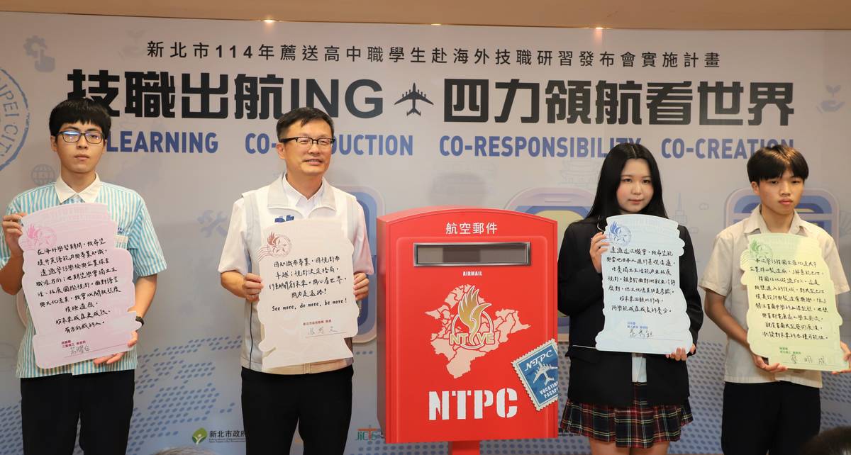 新北市今（29）日舉行「新北金手國際見學發布會」教育局長與學生共同封存未來承諾