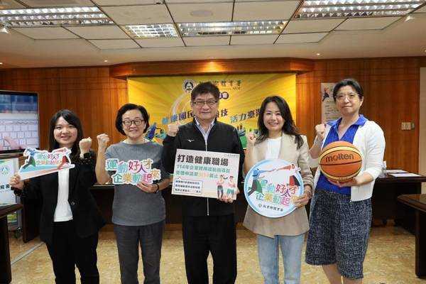 Applications Open for the 2025 Subsidy Program by the Sports Administration to Build a Healthy and Energetic Workplace through Corporate Recruitment of Sports Instructors