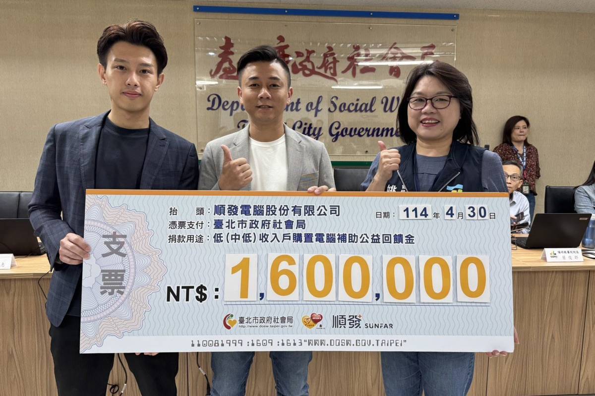 臺北市社會局攜手企業，補助弱勢家庭購置電腦