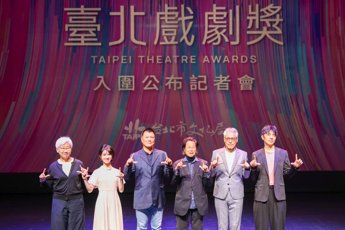 「臺北戲劇獎」公布首屆入圍名單