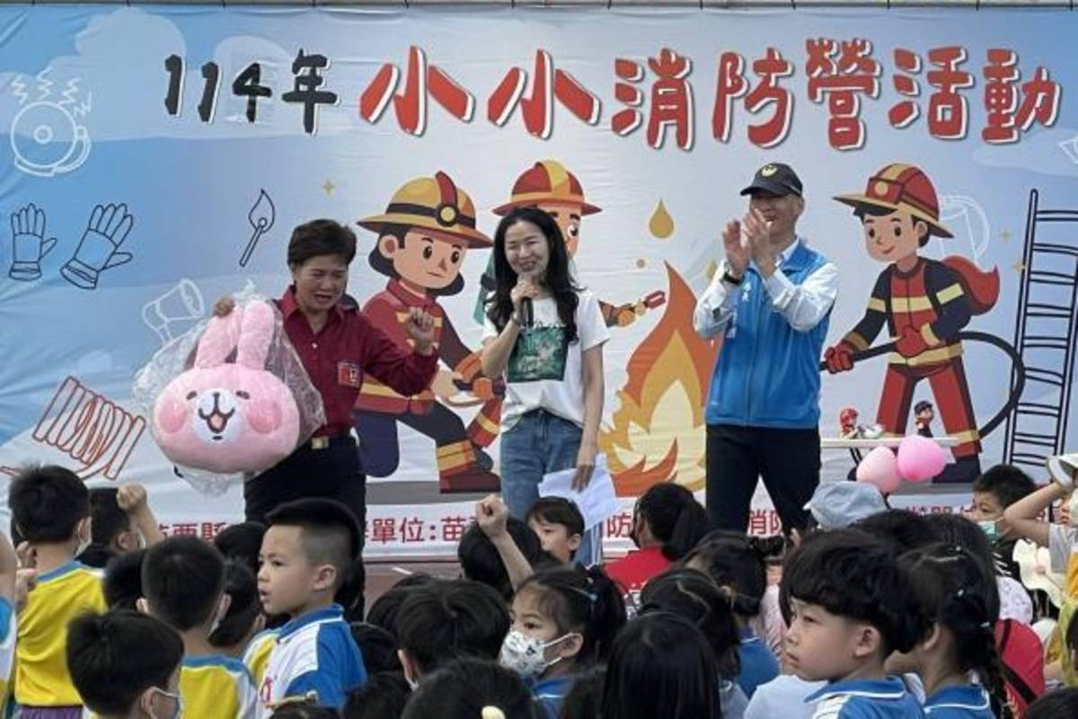 苗栗小小消防營活動