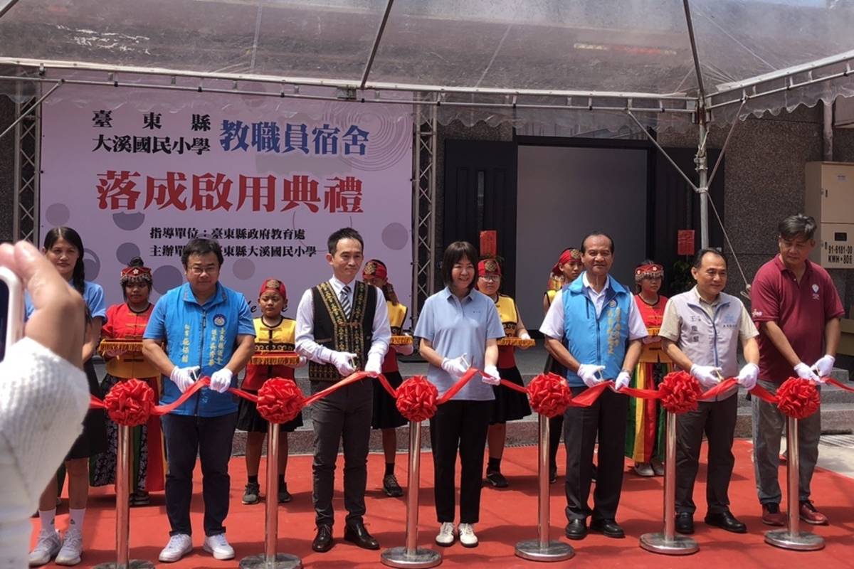 臺東縣太麻里鄉大溪國小新建教職員宿舍今(30)日落成啟用。