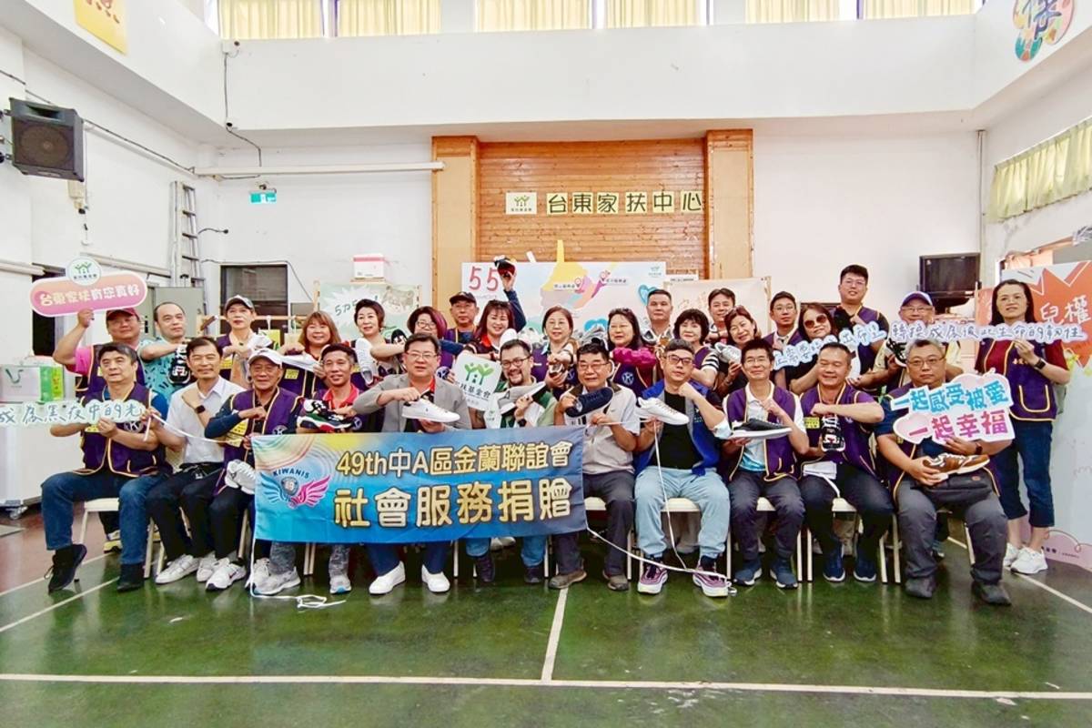 國際同濟會臺灣總會、國際同濟會中A區吾愛鄰會與紫饌會，攜手鞋美工業股份有限公司，今(30)日捐贈477雙全新鞋款給臺東家扶中心與大武國中籃球隊。