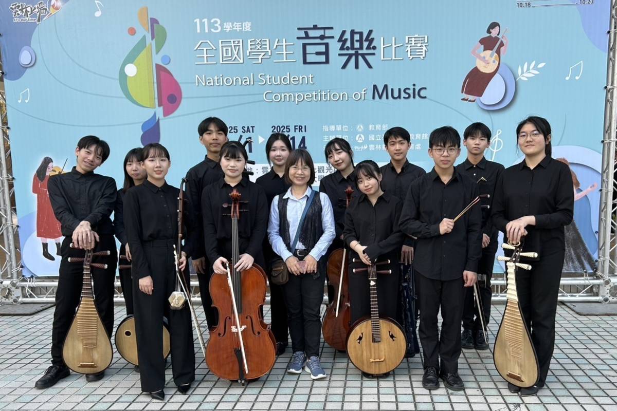 113學年度全國音樂比賽絲竹室內樂團特優第一名