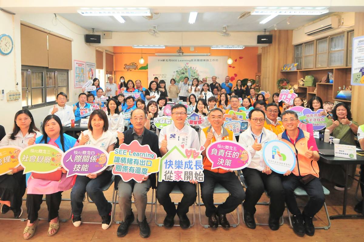 114年度家長團體社會情緒課程SEL體驗與交流工作坊大合照