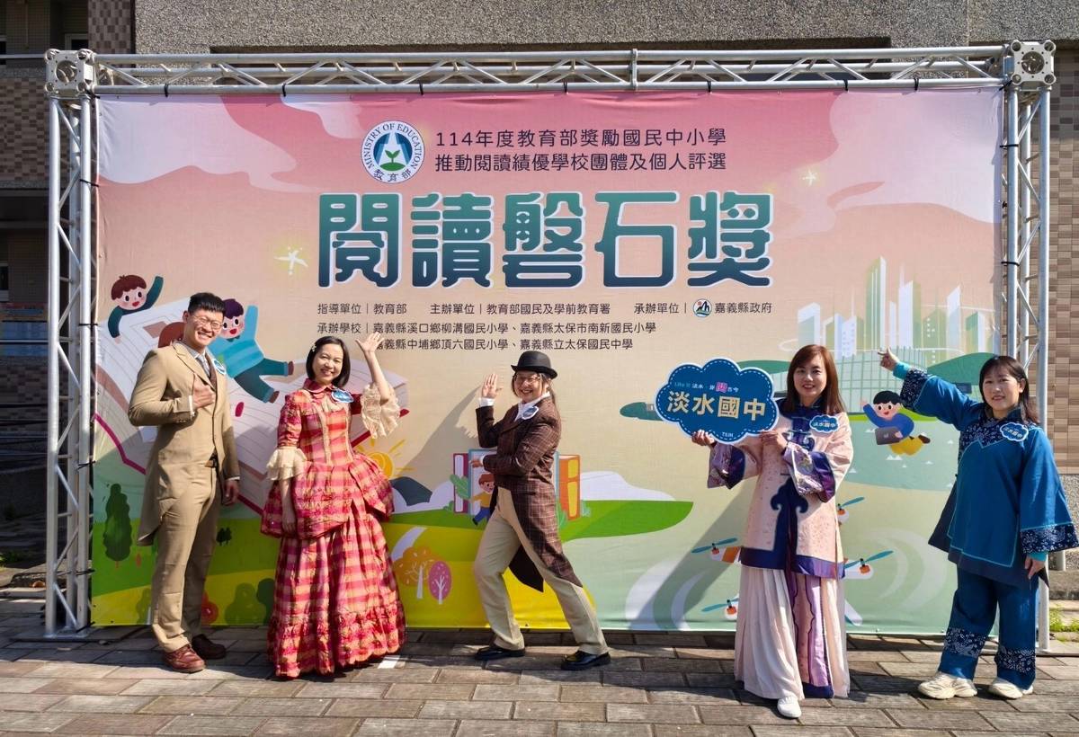 淡水國中獲得114全國閱讀磐石獎