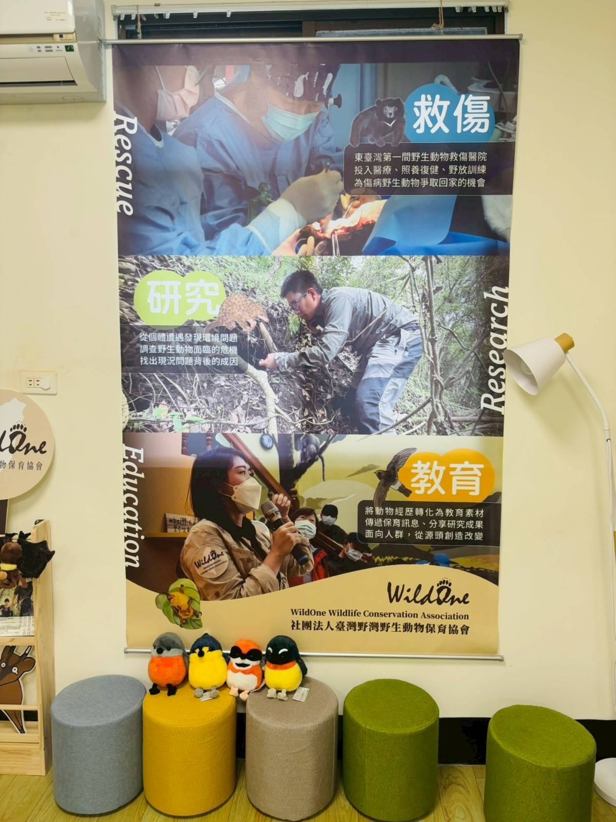 野灣保育探索館