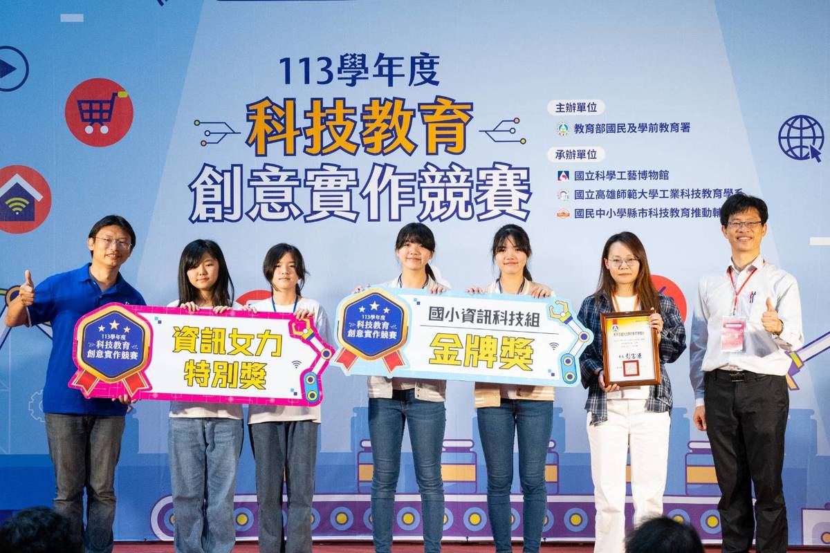 桃園市仁善國小奪得金牌與資訊女力特別獎