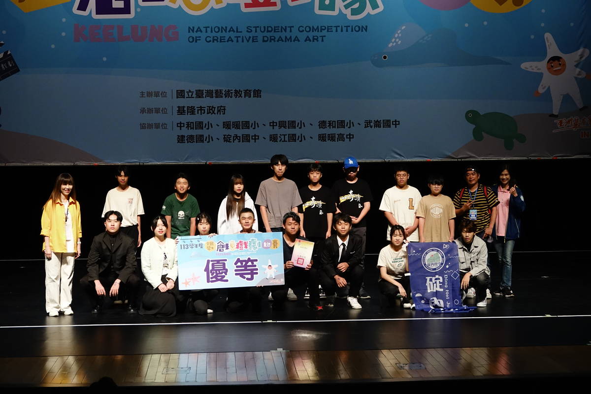 碇內國中舞台劇類國中組優等