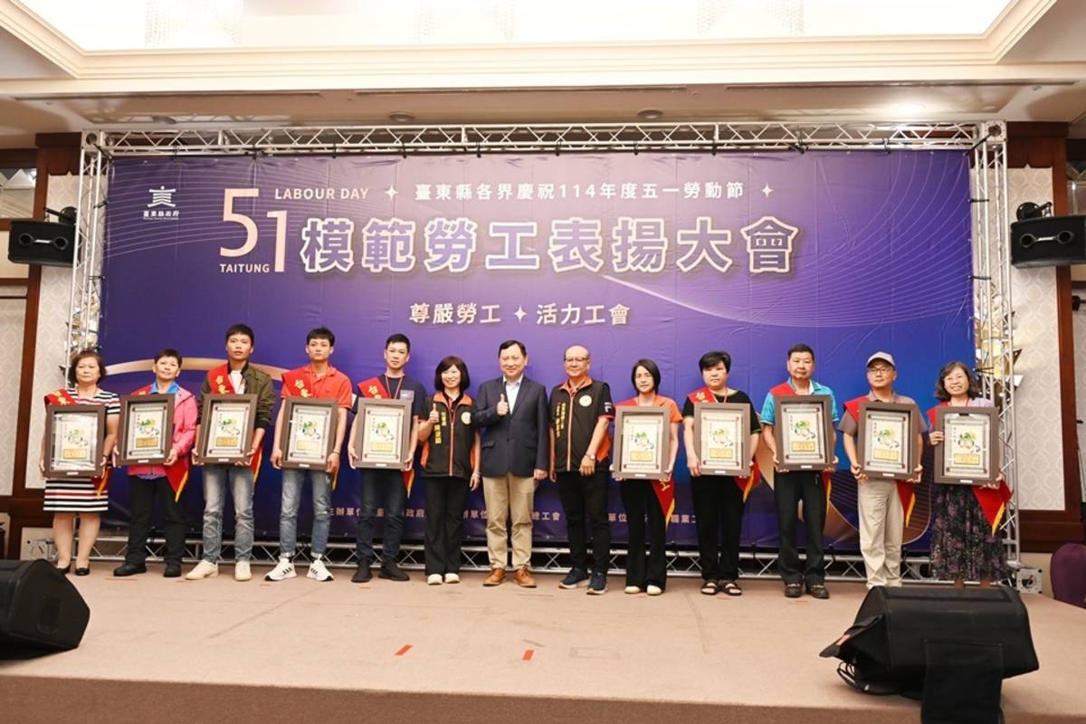 慶祝51勞動節，臺東縣政府與臺東縣總工會今(1)日舉辦模範勞工表揚大會，由副縣長王志輝頒獎表揚縣內83位模範勞工。