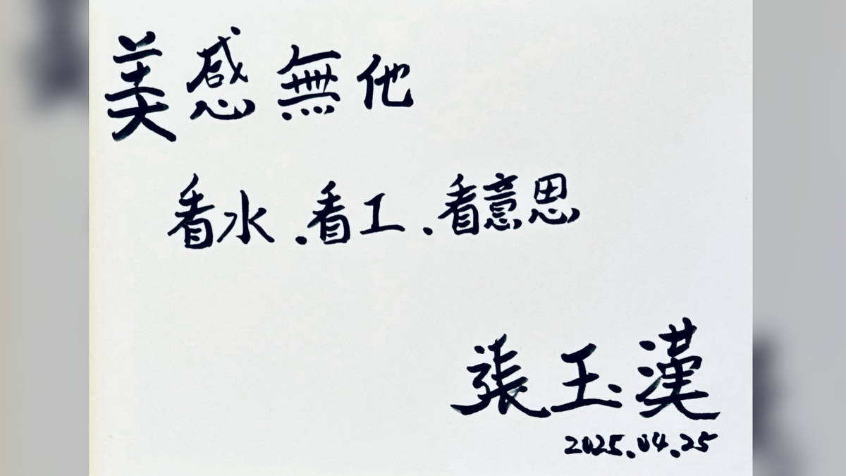 美，是擴大藝居共生的感染漣漪——專訪寶藏巖國際藝術村營運部總監張玉漢博士