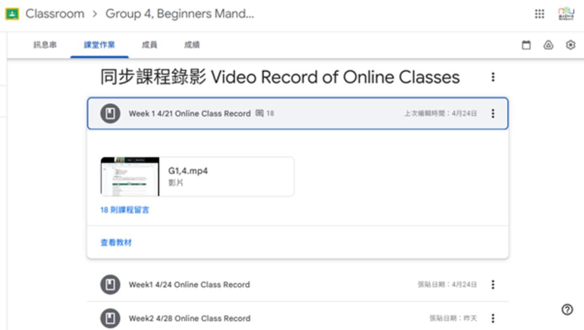  空大與實踐大學攜手 推動烏克蘭線上華語課程