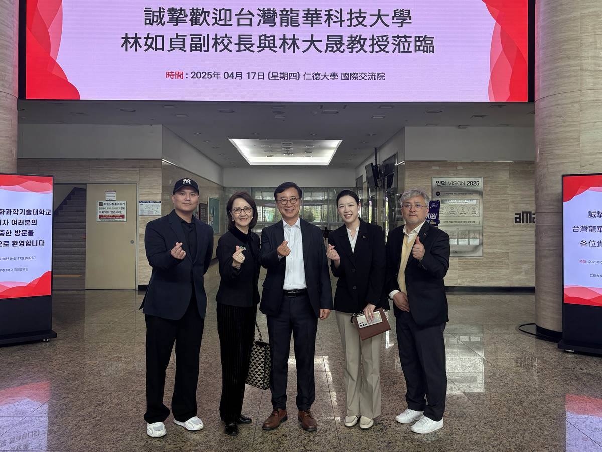 龍華科大攜手韓國漢陽、誠信女子大學，強化國際合作交流。(龍華科大提供)