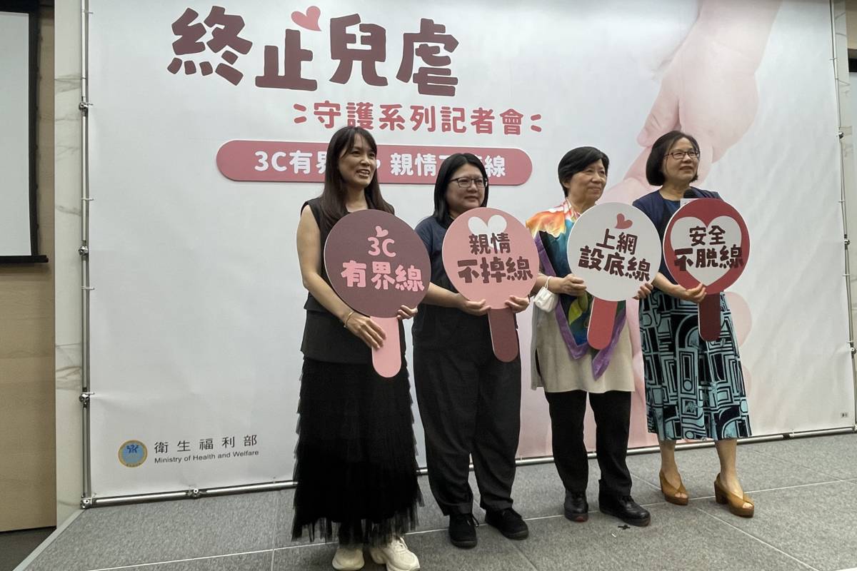 3C不成癮有界限 親子關係好上加好