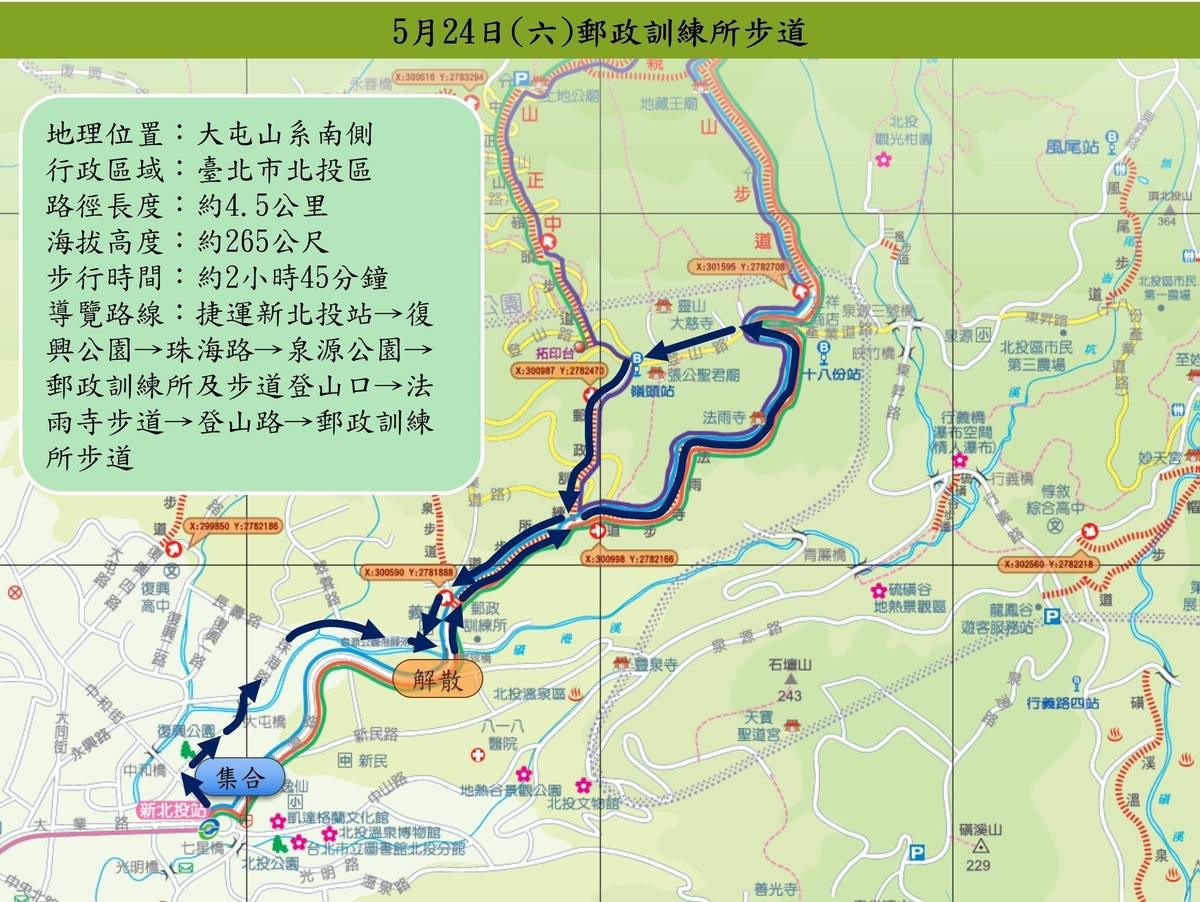 步道生態解說導覽活動5月24日前往中正山親山步道郵政訓練所步道