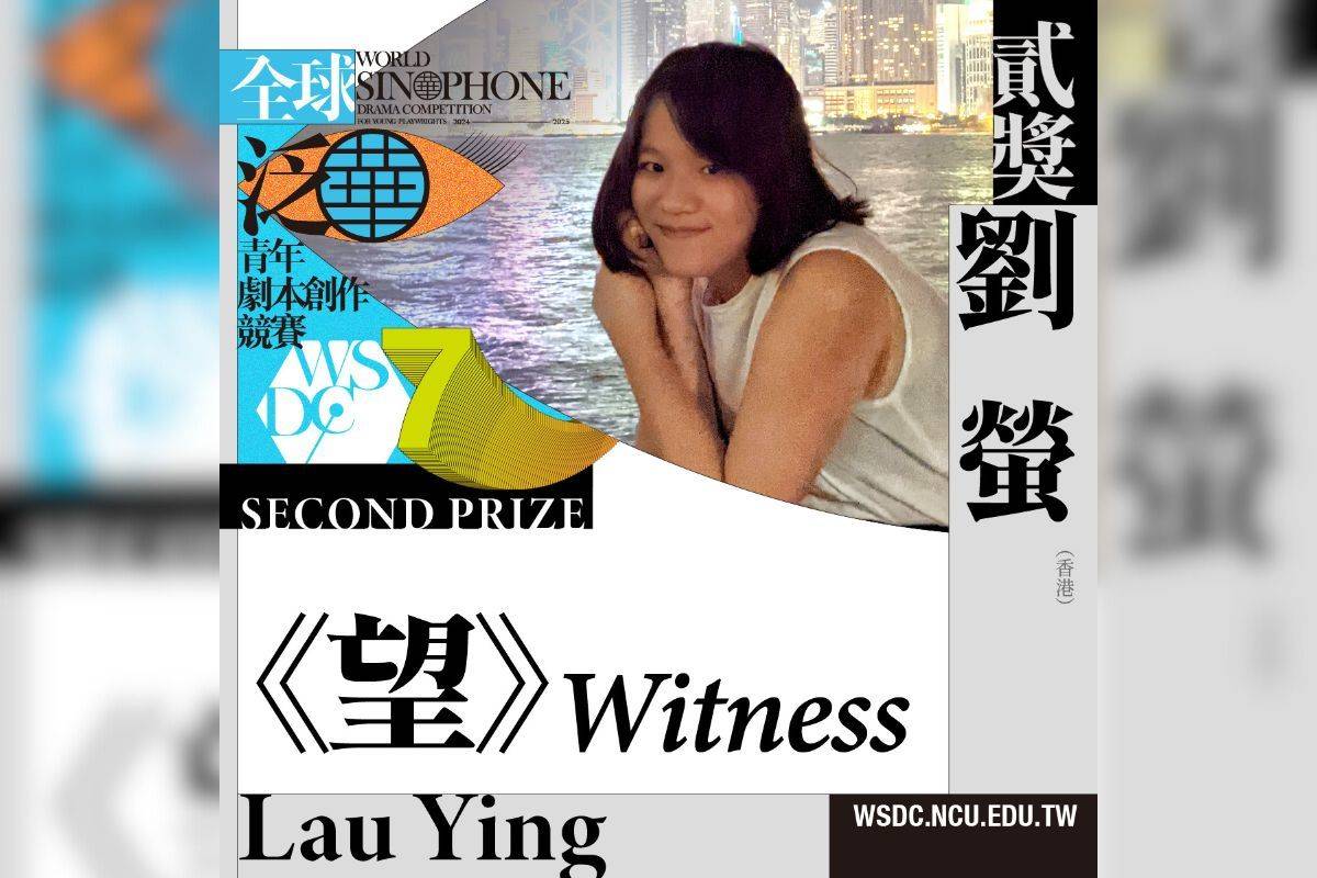 貳獎得獎者劉螢。(中央大學提供)