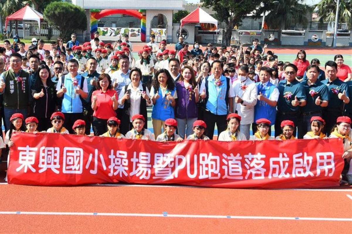 東興國小新操場暨PU跑道啟用典禮（圖源：彰化縣政府）