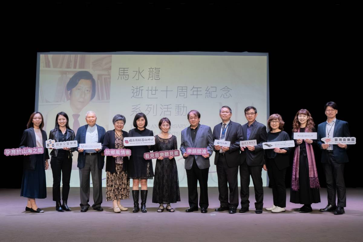 臺灣音樂巨擘馬水龍逝世十周年，國立傳統藝術中心特別安排一系列的紀念活動。(傳藝中心提供)