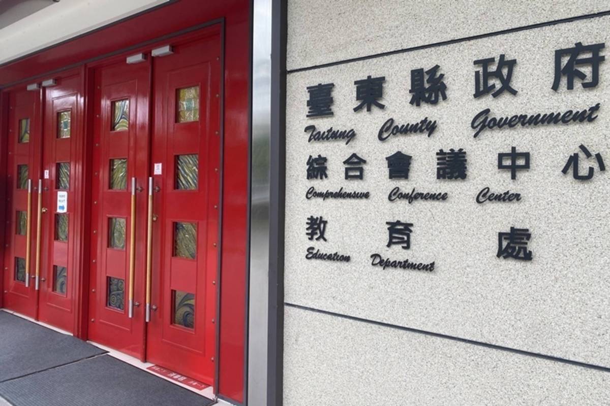 臺東縣某國小學前特教班日前傳出教師虐童案件，臺東縣教育處今(2)日公布調查結果，包括嚴懲涉案的2名教師及1名特教助理員，並處分校長及2名相關知情未報人士。