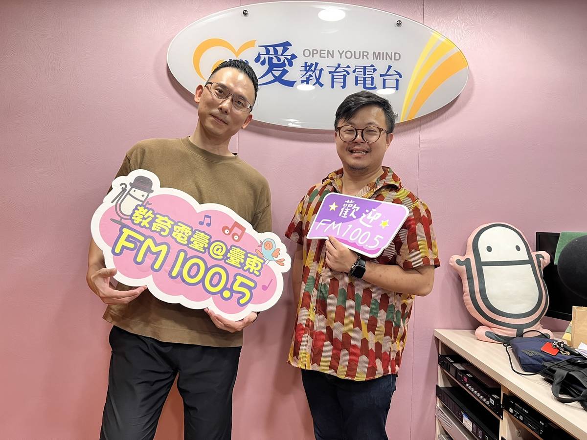 藝夥人表演製作團 曾鼎凱團長到教育廣播電臺暢聊人生的“習舞“經驗，以及結合客家文化打造的藝術表演的歷程