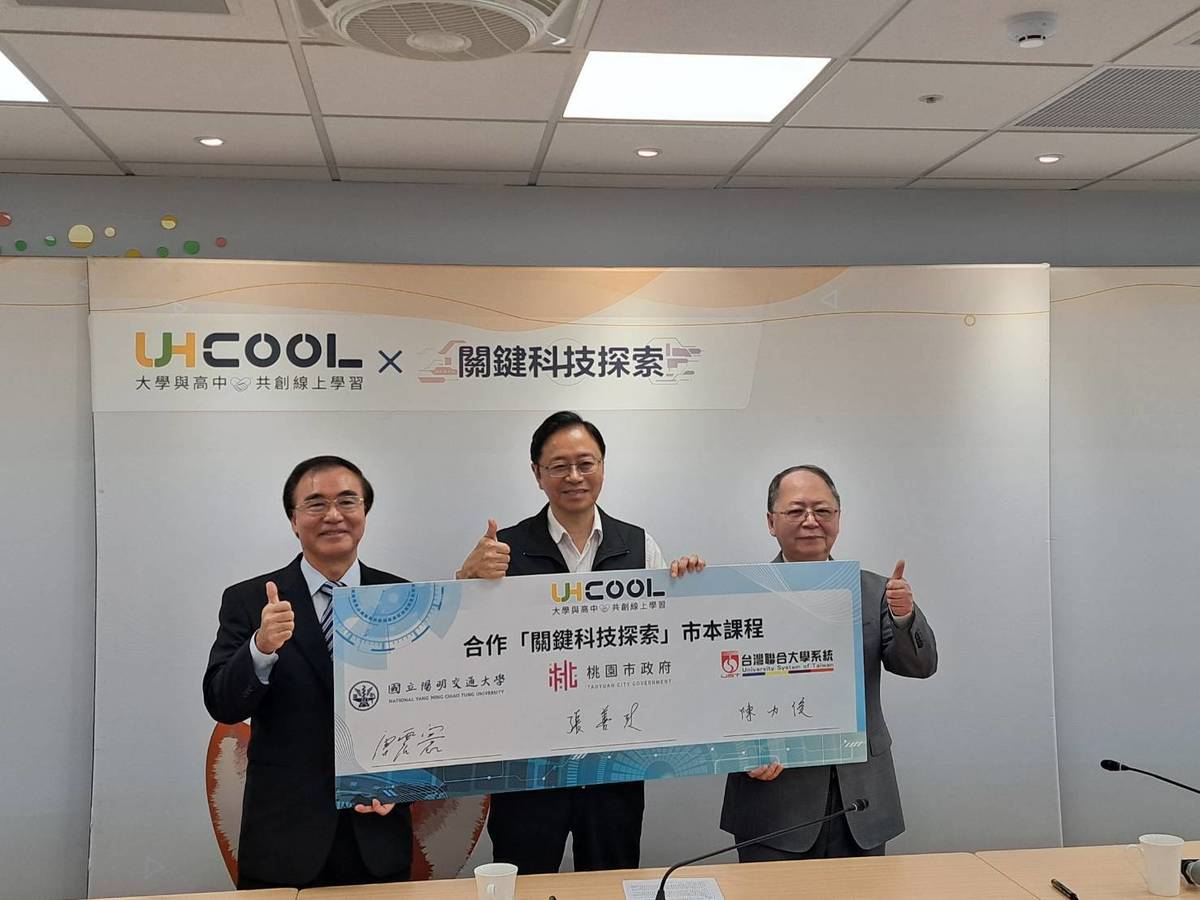 桃園市攜手臺聯大系統與陽明交大，推出全國首創「關鍵科技探索」課程，提供高中生學習。圖為陽明交大副校長唐震寰(左起)、桃園市長張善政、臺灣聯合大學系統主席陳力俊合影。(桃園市教育局提供)