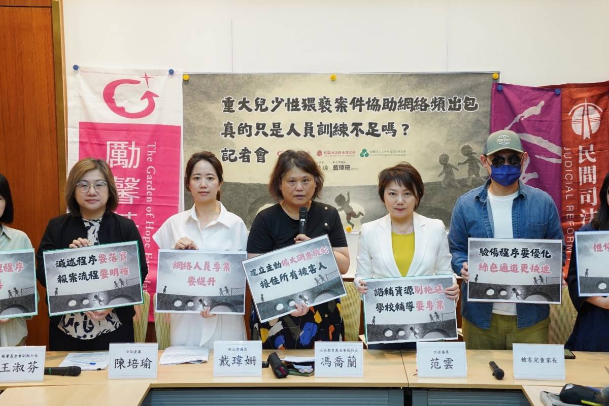 人本教育基金會、勵馨基金會、民間司改會及立委范雲、陳培瑜、新北市議員戴瑋珊等出面聲援受害者，並要求改善制度的缺失。