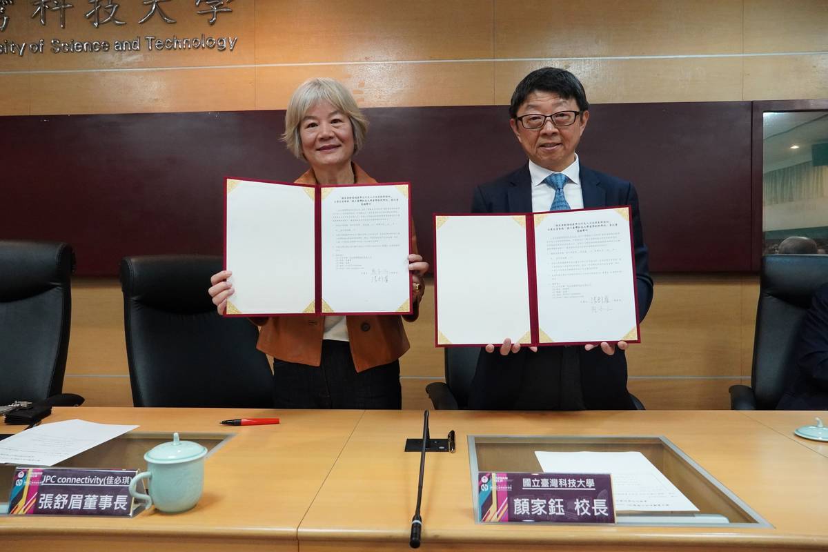 臺科大與JPC connectivity攜手合作正式簽署產學合作協議。由 connectivity董事長張舒眉(左)與臺科大校長顏家鈺簽署。(臺科大提供)